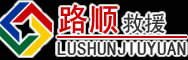 大连道路救援