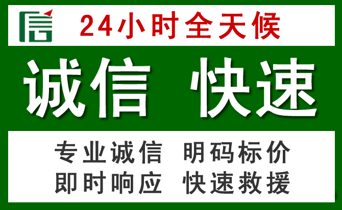 大连汽车救援