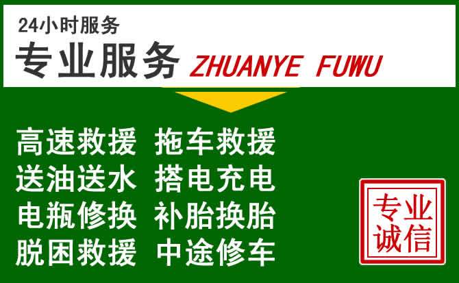 大连附近汽车道路救援